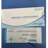 促黃體生成素 LH排卵預(yù)測(cè)試紙（膠體金法）