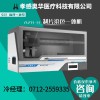 宮頸液基薄層細胞學檢查-AZR-B制片染色一體機