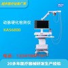動(dòng)脈硬化檢測(cè)儀源頭廠家