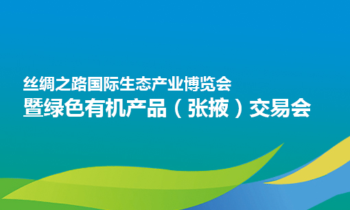 張交會廣告發布及物料制作