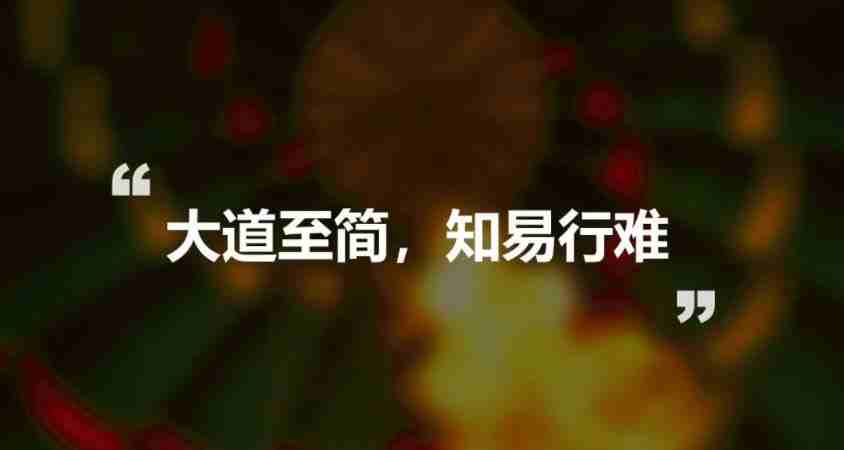 這些年在廣告公司學到的人生道理