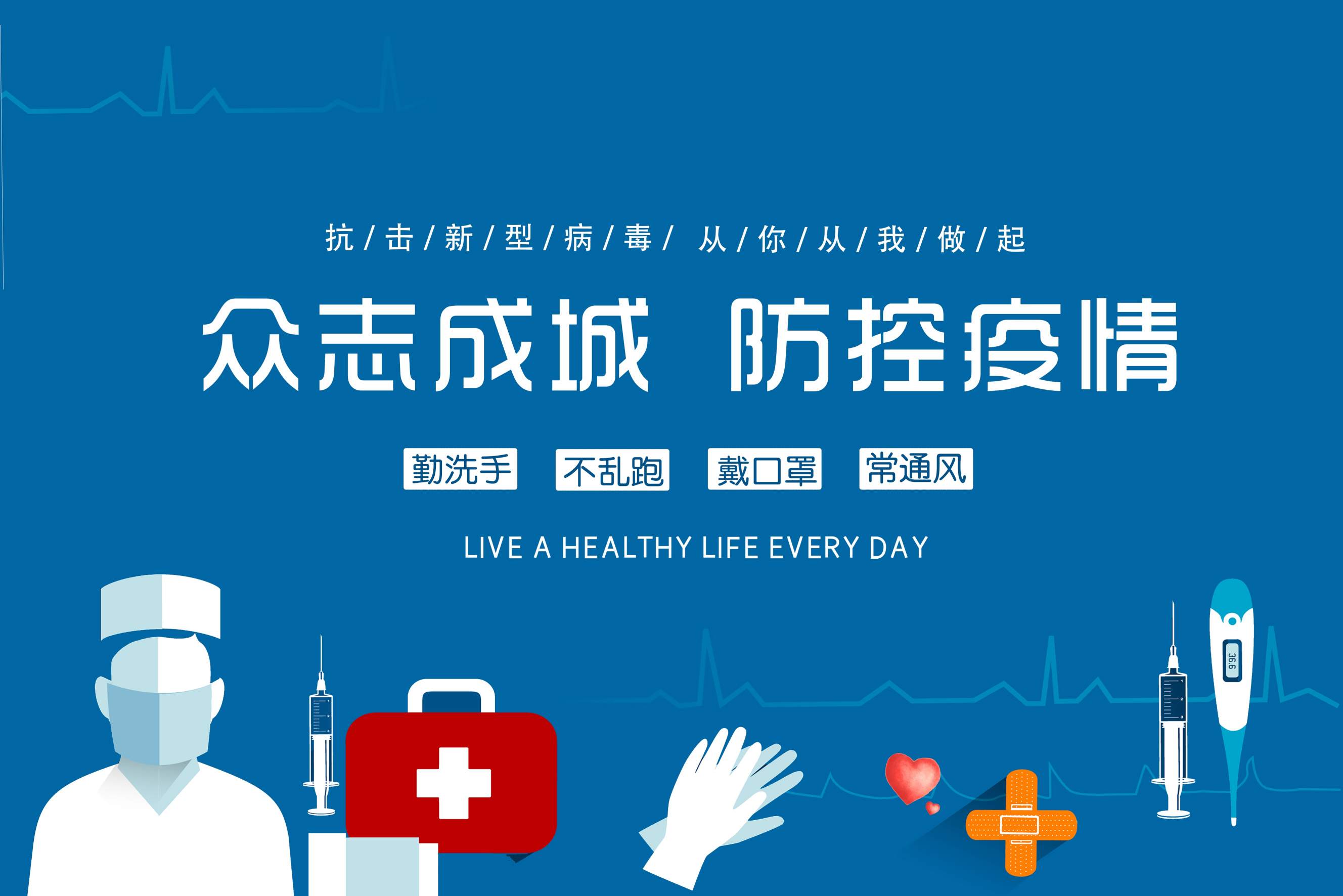 甘肅發布新型冠狀病毒疫情防控宣傳標語口號