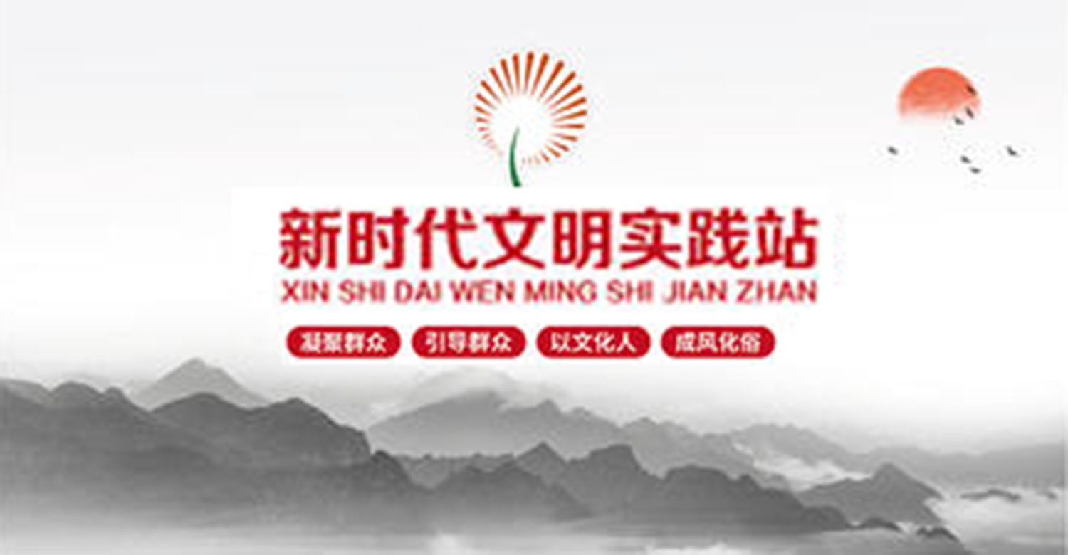 解析—新時代文明實踐中心如何打造？
