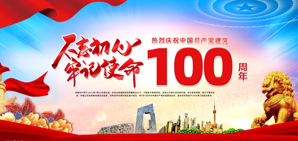 某單位慶祝建黨100周年系列活動(dòng)方案