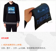 我公司簽約北京變衣科技柔性LED屏張掖城市代理